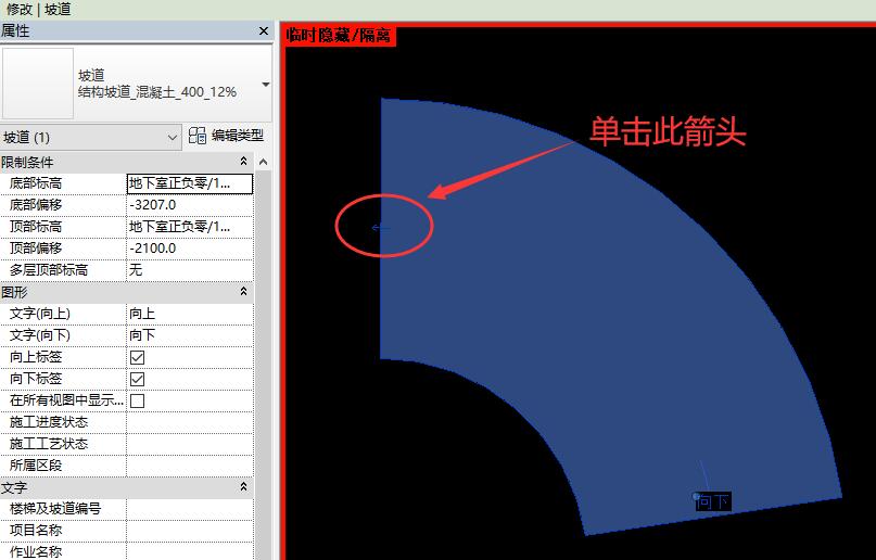 单击坡道箭头.jpg