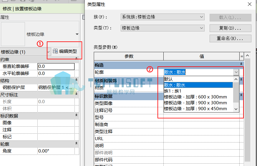 04-编辑类型选择散水.png