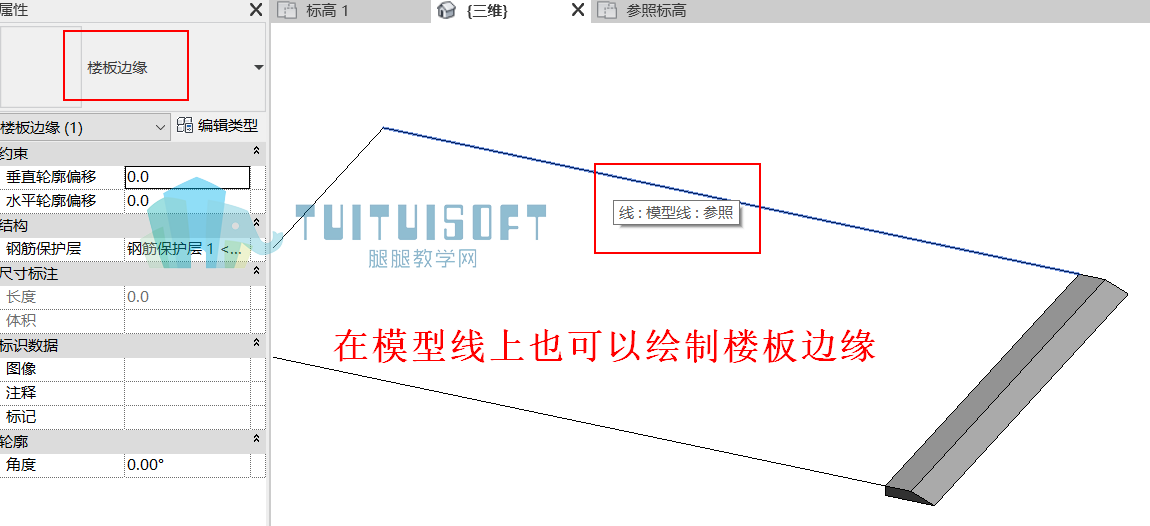 07-在模型线上也可以绘制楼板边缘.png