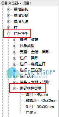 04-顶部扶栏类型.png