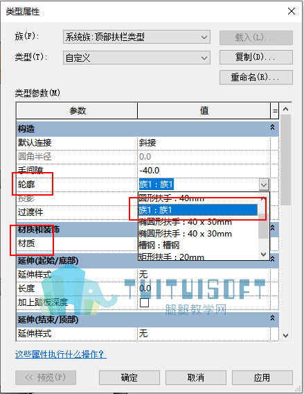 02-定义轮廓和材质.png