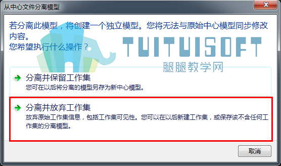 从中心文件分离模型.jpg
