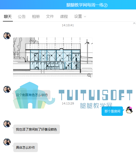 剖面图中显示房间.png