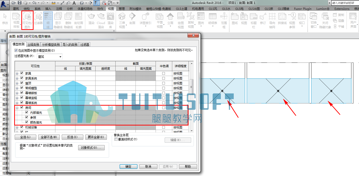 剖面的可见性图形替换.png