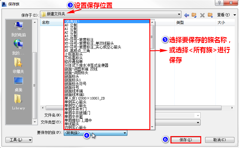 选择族文件保存位置.png