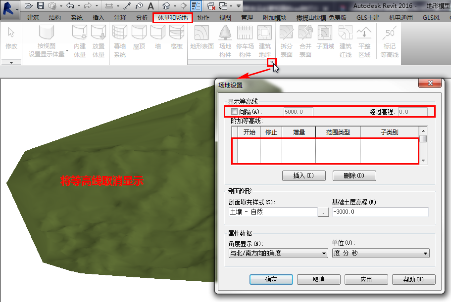 08等高线取消显示.png