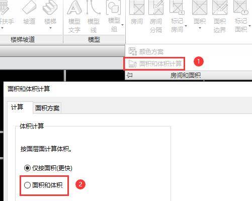 选择面积和体积.jpg