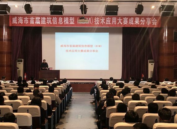 BIM分享会.jpg