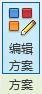revit编辑颜色方案