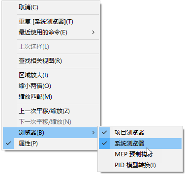 revit右键显示系统