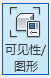revit可见性
