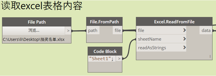 读取表格内容.png