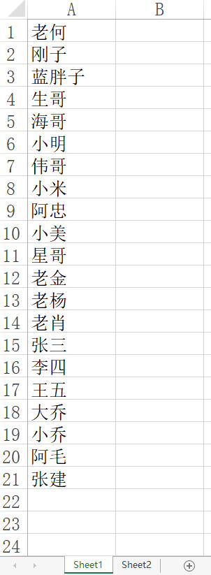 抽奖人员名单.png