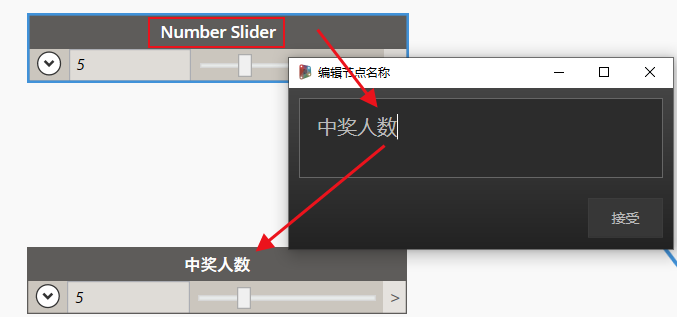 中奖人数.png