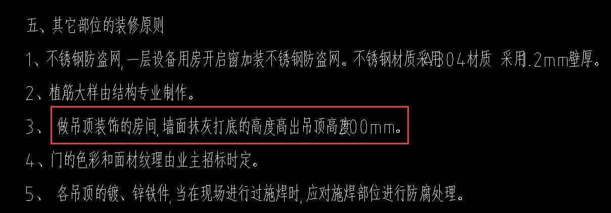 装修设计说明.jpg