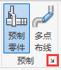 打开revit mep预制零件设置