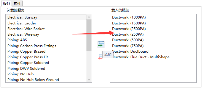 revit载入预制零件