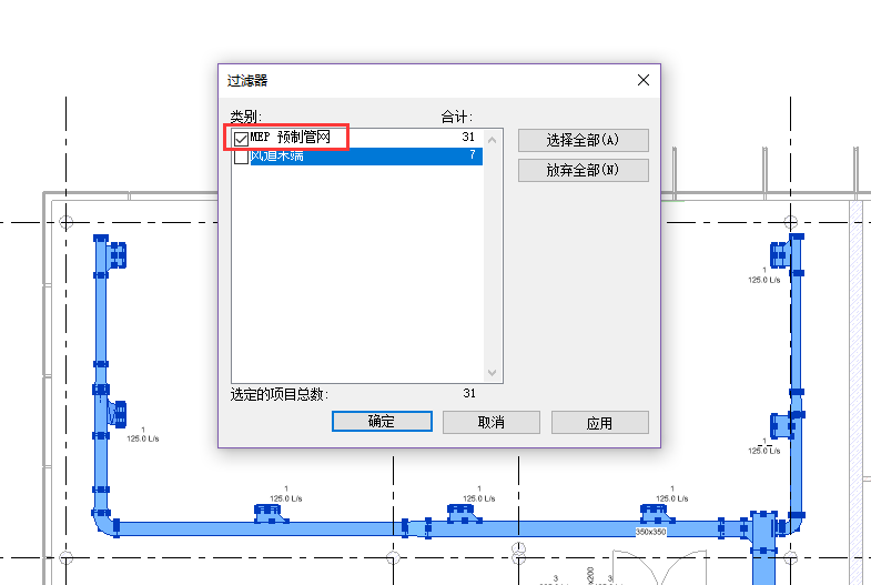 revit管道拆分设置
