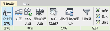 revit设计到预制