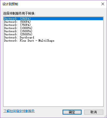 revit选择预制零件库