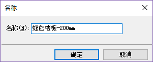 revit定义内建模型名称