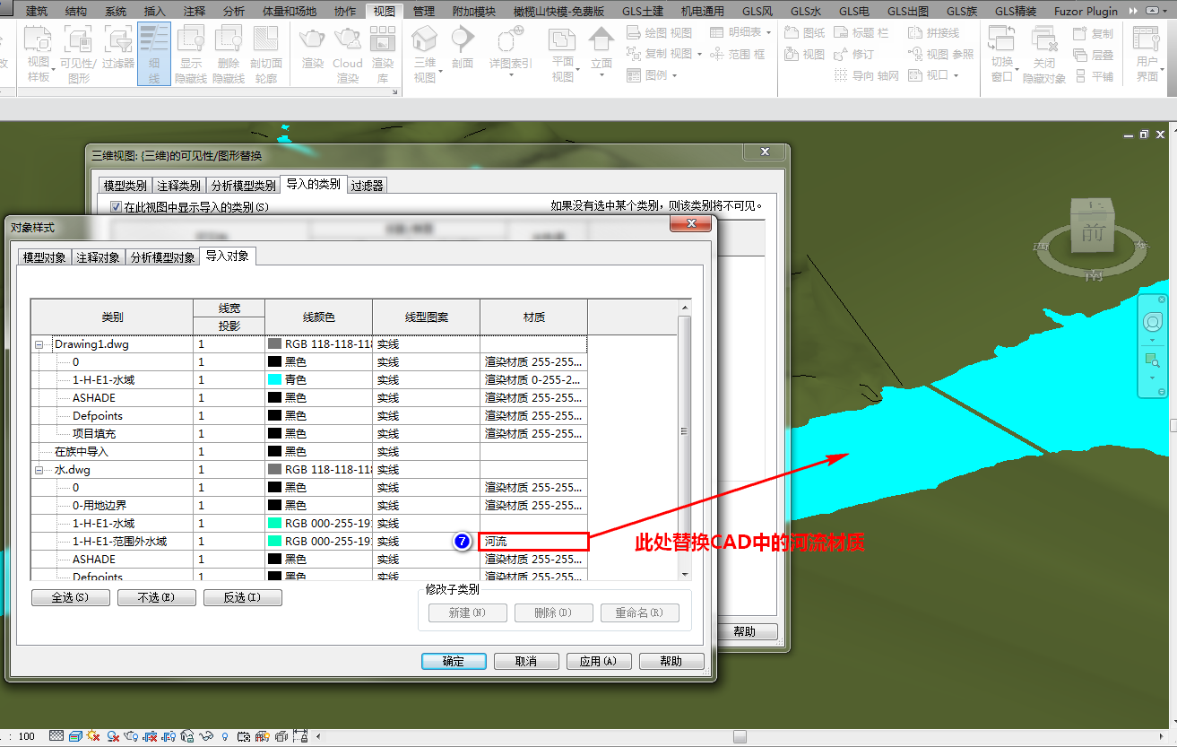 07对象样式中替换CAD材质.png