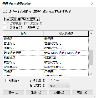 revit选择标注类别