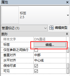 revit修改标注的参数