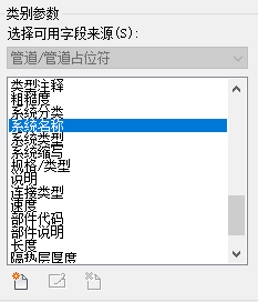 添加revit系统编号