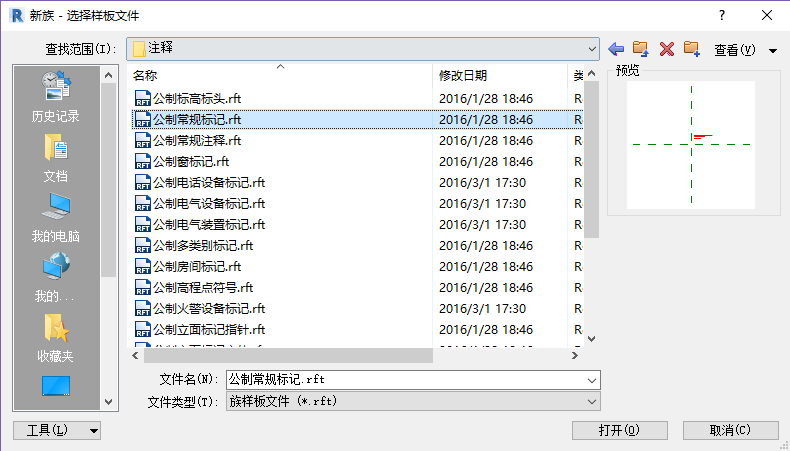 revit新建标注族