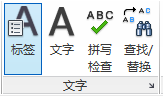 revit添加标注标签