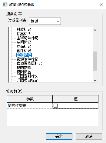 revit新建管道标记