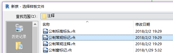 revit新建标注族