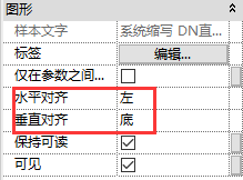 revit标注文字底对齐
