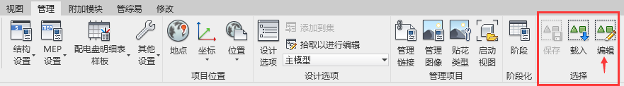 revit选择过滤器