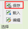 revit保存选择过滤器