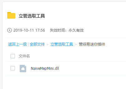 revit立管选取插件