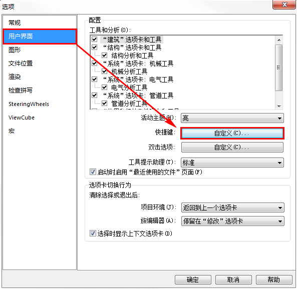 02自定义快捷键按钮.png
