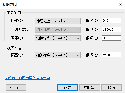 设置revit的视图范围