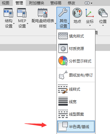 revit设置半色调/基线