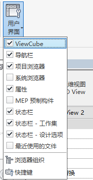 revit显示右上角的导航方块