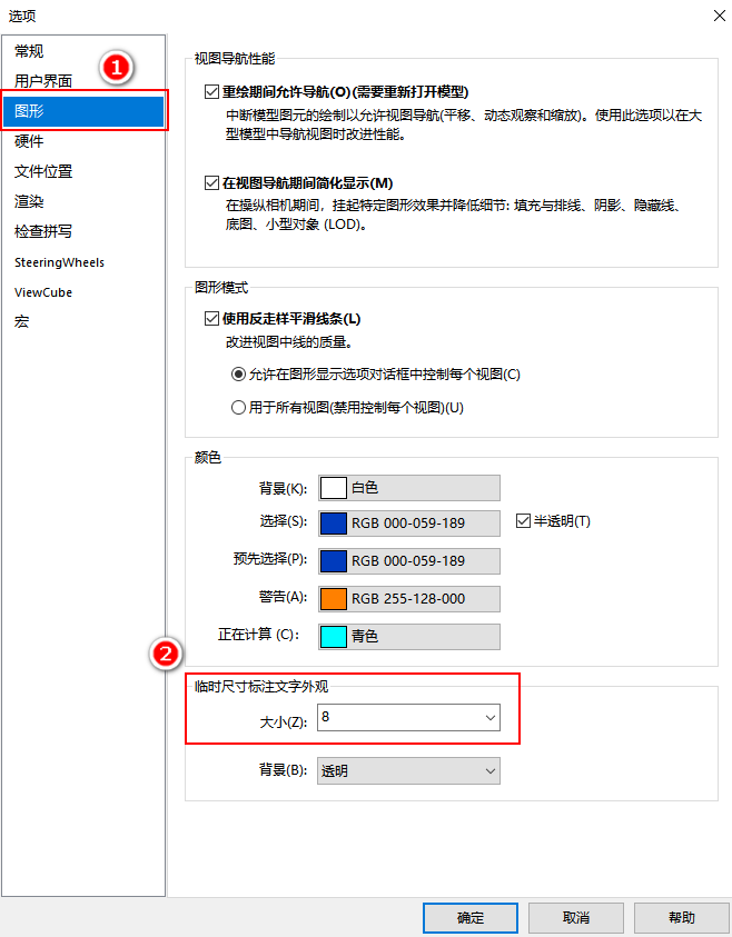 03-临时尺寸标注文字外观.png