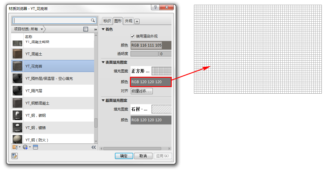 2楼板表面填充颜色.jpg