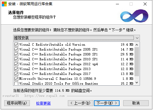 运行库安装No.2.png