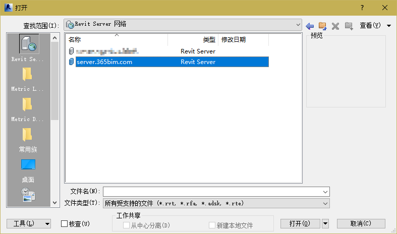 腿腿教学网-Revit Server协同方法及安装教程