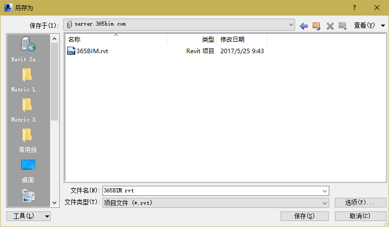 腿腿教学网-Revit Server协同方法及安装教程