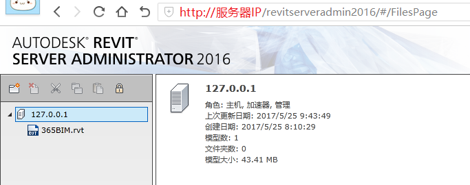 腿腿教学网-Revit Server协同方法及安装教程