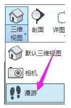BIM软件,Revit中如何设置漫游,中国BIM培训网