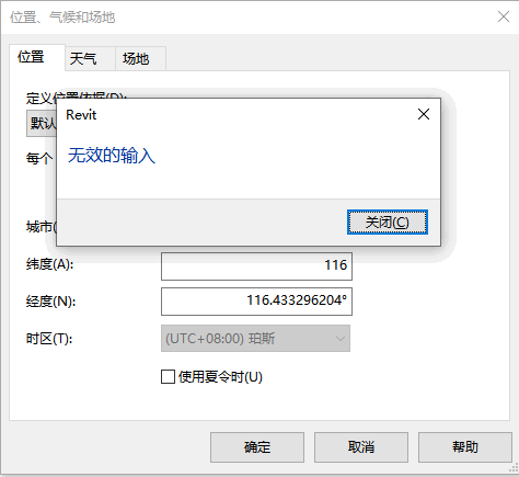 01-无效输入.png