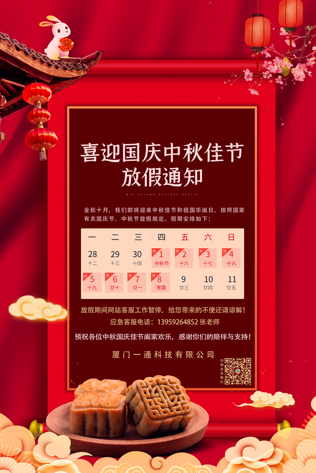 放假通知.jpg